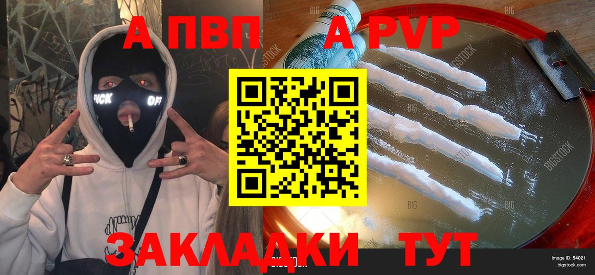 Краснознаменск  наркотики  A PVP кристаллы  Alpha-PVP мука  Альфа ПВП  Вход с VPN  A PVP СК КРИС 