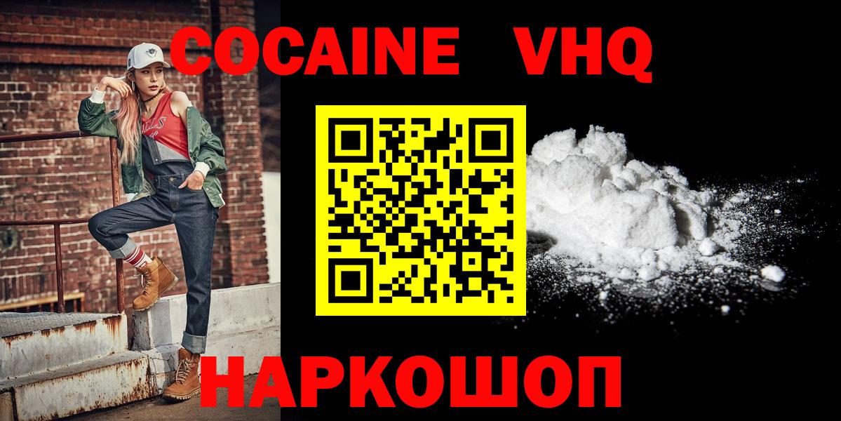COCAIN Колумбийский Краснознаменск