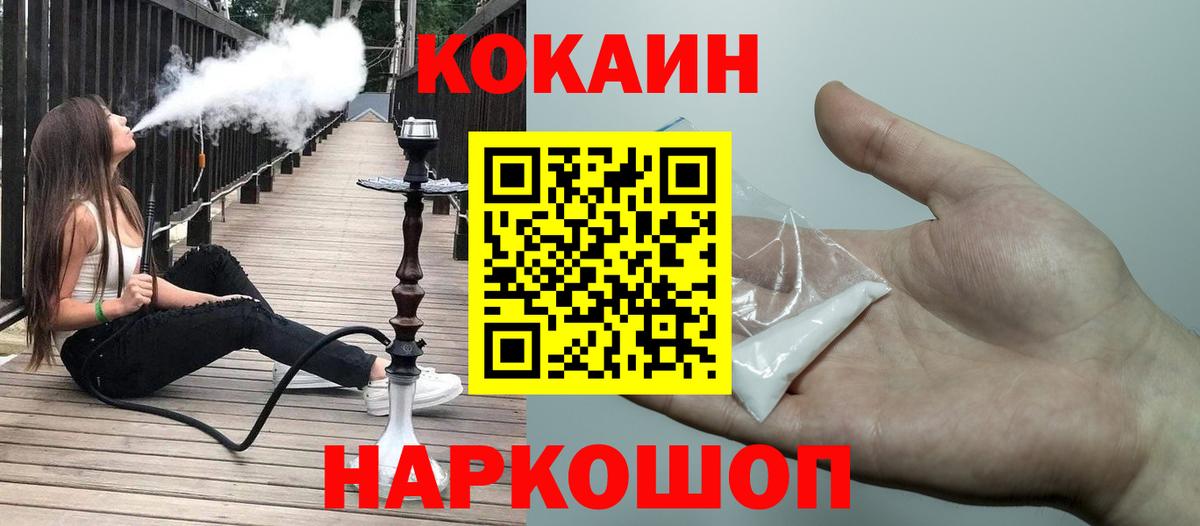 Краснознаменск  Кокаин Columbia  Кокаин Боливия  Вход с VPN 