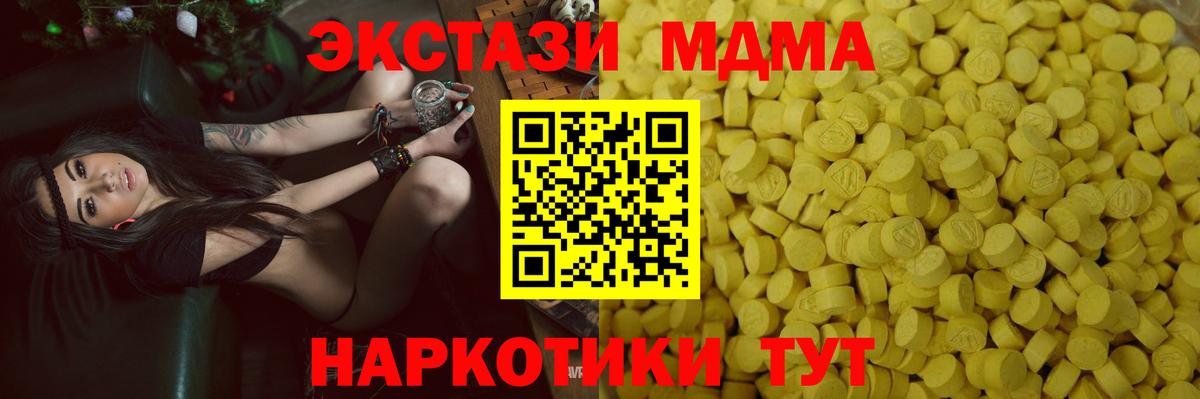 Краснознаменск  Ecstasy 280 MDMA  Ecstasy 99%  Вход с VPN 
