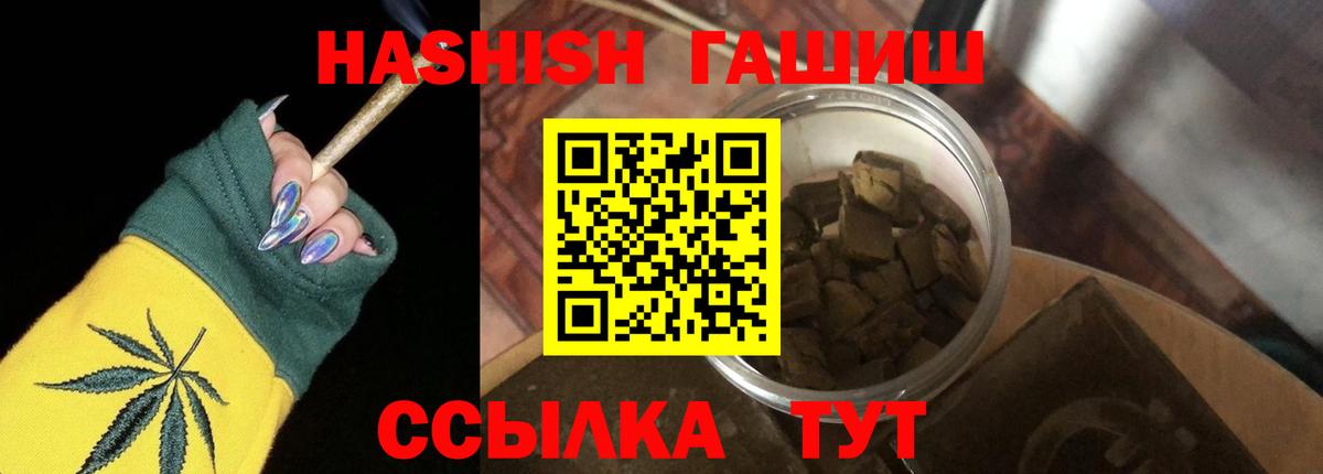 Гашиш Premium Краснознаменск