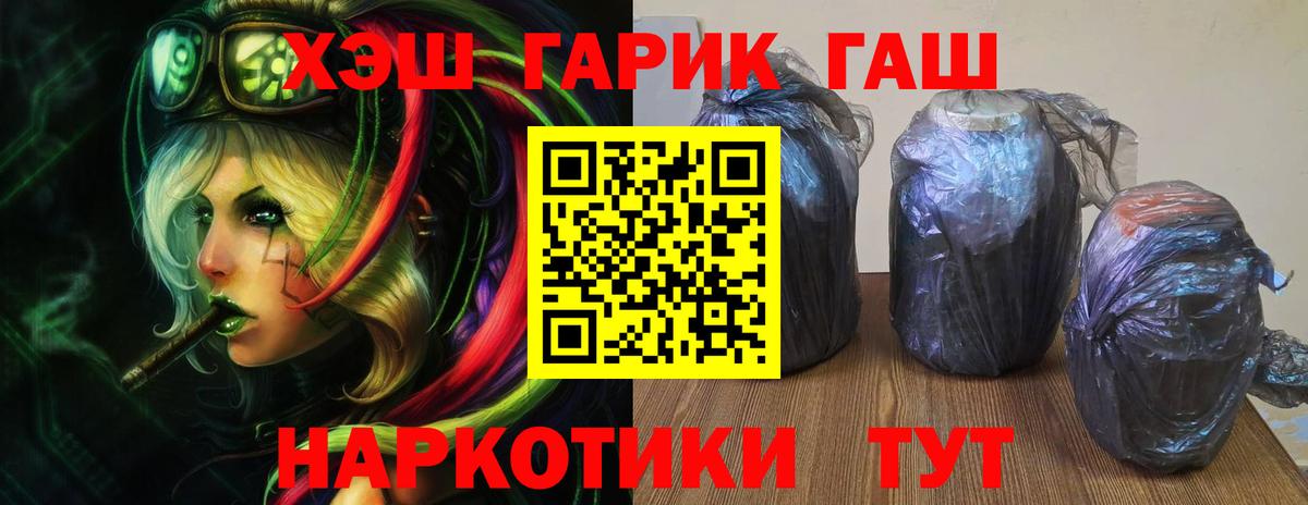 ГАШИШ гашик  Гашиш AMNESIA HAZE  Краснознаменск  дарнет шоп  Вход с VPN 