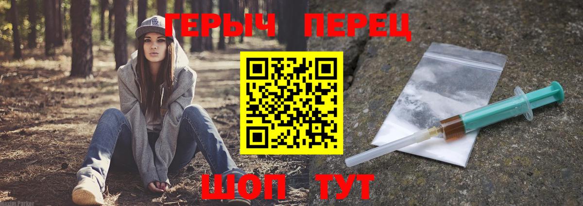 ГЕРОИН Афган Краснознаменск