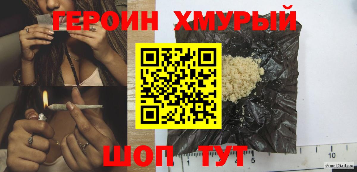 Краснознаменск  ГЕРОИН гречка  Героин  Вход с VPN 