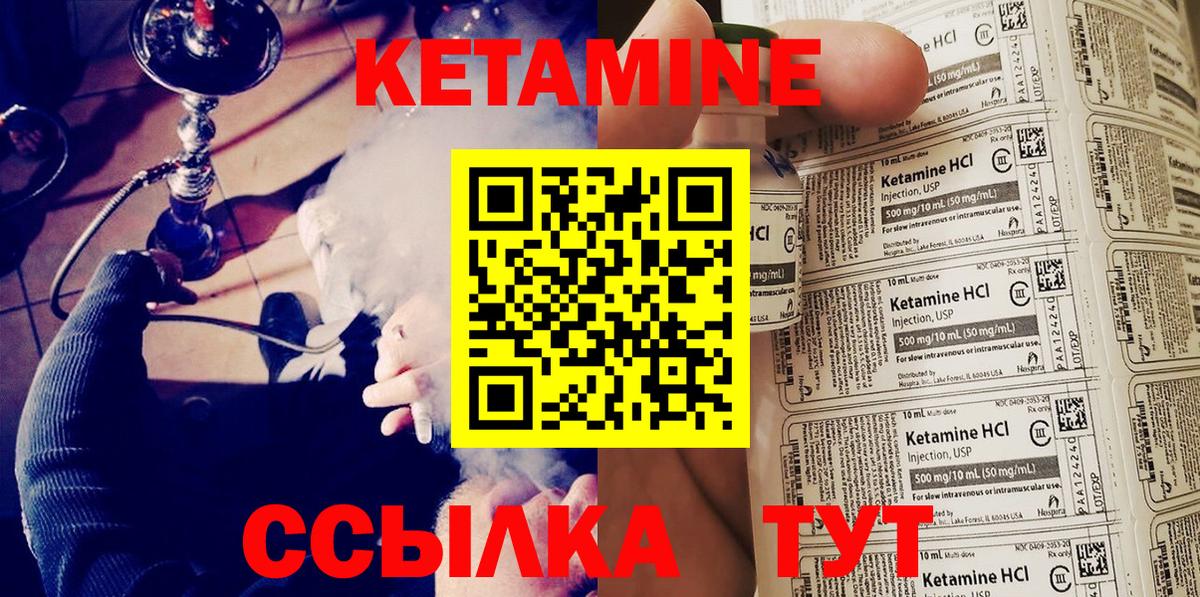 Кетамин ketamine Краснознаменск