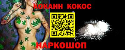 COCAINE Жуковский