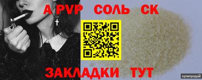 соль курить ск Заводоуковск