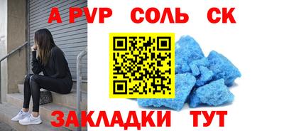 соль курить ск Заводоуковск