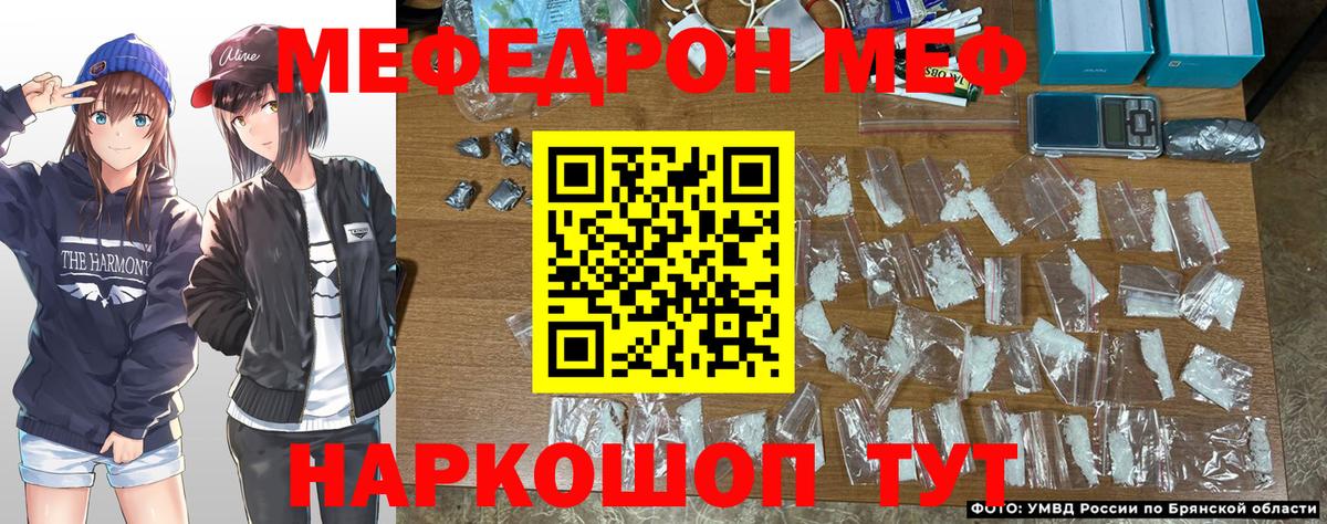 МЕФ мяу мяу  Вход с VPN  Мефедрон  Краснознаменск  Мефедрон кристаллы 