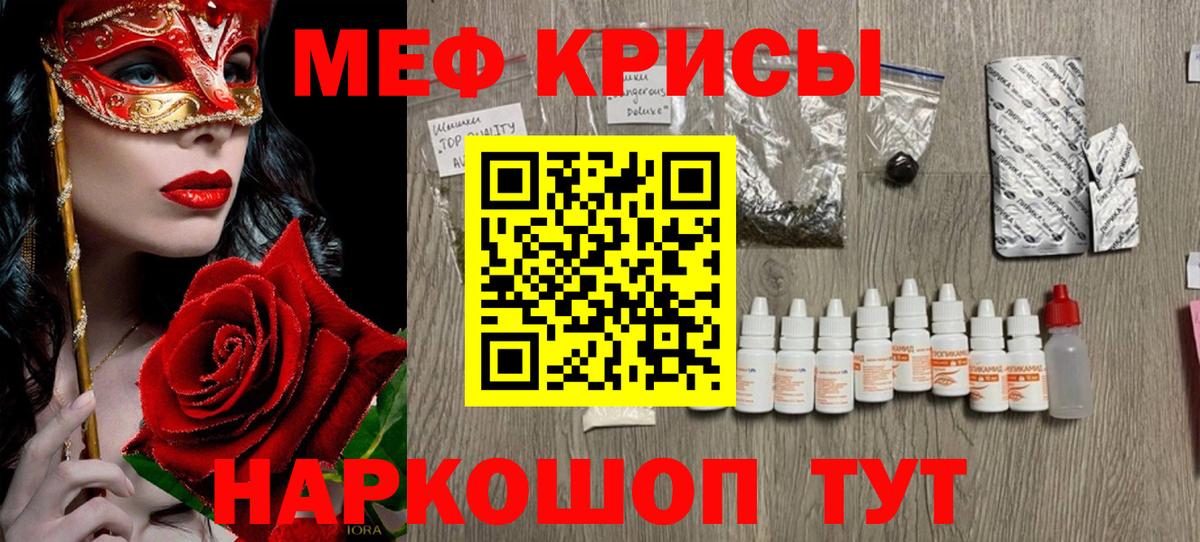 МЕФ  Краснознаменск