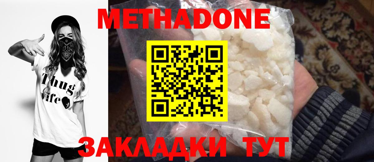 Метадон мёд  Вход с VPN  Краснознаменск 