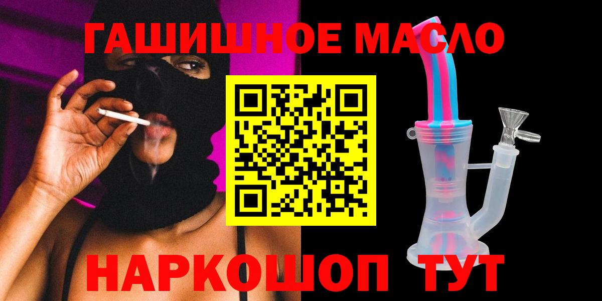 Краснознаменск  ТГК гашишное масло  Дистиллят ТГК вейп с тгк  Вход с VPN 
